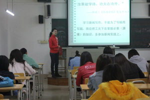 人文记者团参加bw必威西汉姆联官网老员工记者团新闻培训讲座