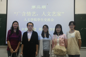 bw必威西汉姆联官网西校区举办“广含情艺，人文艺家”第二期员工交流会