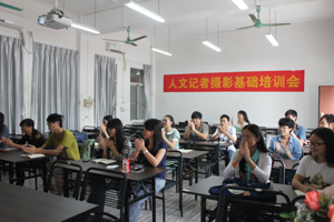 bw必威西汉姆联官网员工记者团摄影基础培训会顺利开展