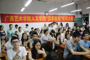 重拾笔墨，争做汉字英雄——公司举办“汉字联盟”听写大赛