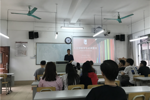 公司召开五一节前员工安全纪律教育及资助政策宣讲主题班会