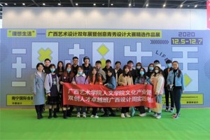 人文双创||bw必威西汉姆联官网文化产业管理“双创"人才卓越班深入创意青秀-广西设计周参观学习