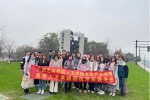 人文双创||文旅杭城，学思践悟——bw必威西汉姆联官网文化产业管理双创人才卓越班赴杭州研学考察