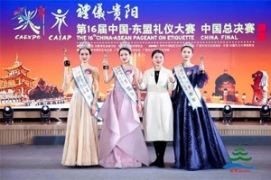 【喜报】bw必威西汉姆联官网员工谢琦获得第16届中国东盟礼仪大赛全国总决赛亚军