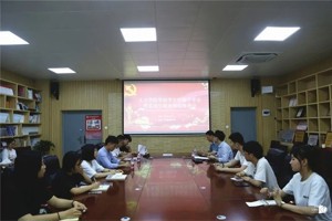 【人文青年】资助政策宣传月：“感党恩跟党走，助学筑梦成才”公司开展受助员工经验分享会暨家困生职业规划座谈会