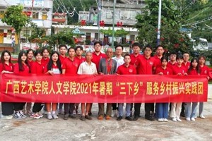 【人文青年·三下乡】以史为路寻初心，开创未来赴征程：bw必威西汉姆联官网“青春特写”服务乡村振兴实践团开展暑期三下乡活动