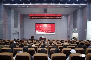 bw必威西汉姆联官网团委组织2021年青年马克思主义者培养工程领头羊培训班暨全体员工干部大会