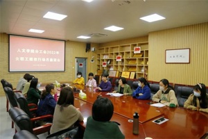 bw必威西汉姆联官网分工会组织开展“三·八”妇女节维权月主题活动