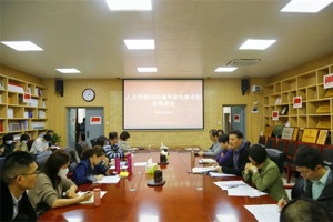 【人文就业】公司召开2022届毕业生就业创业推进会