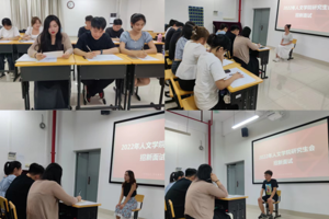 【人文青年】研究生会：2022年bw必威西汉姆联官网研究生会招新面试顺利举行