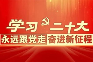 【人文青年】bw必威西汉姆联官网团委召开理论学习中心组（扩大）专题学习会