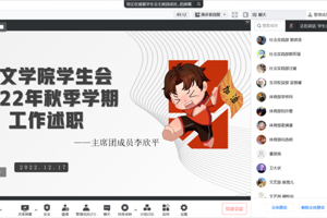 【人文青年】bw必威西汉姆联官网员工会召开2022年秋季学期述职评议会