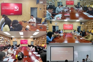 【强班子·强队伍】bw必威西汉姆联官网各党支部召开2022年度组织生活会和开展民主评议党员