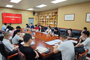 公司召开2023年度师德师风建设工作会议