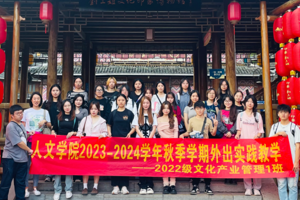 【教学实践】调研文化旅游、体验民族风情：2022级文化产业管理1班七日采风行