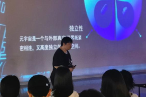 bw必威西汉姆联官网第17期“学创大讲堂”开讲：文化与科技融合示范，元宇宙技术下的仇英清明上河图特展