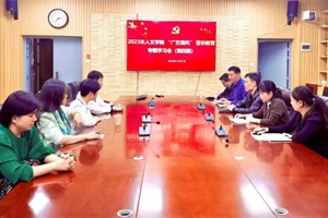 bw必威西汉姆联官网组织开展党纪法规专题学习