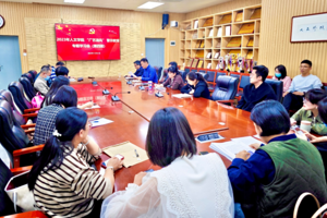 公司召开“广艺清风”警示教育学习会