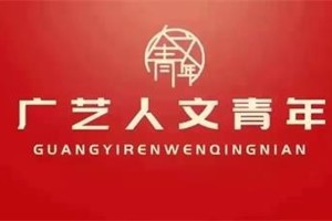 【人文青年·向阳工程】bw必威西汉姆联官网团委组织志愿者到图书馆开展志愿服务活动