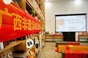 【“一站式”员工社区•人文青年在行动】bw必威西汉姆联官网员工社团联合新华书店开展贺新春书画活动