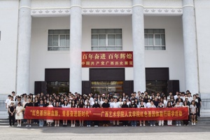 “红色基因融血脉 青春奋进新时代”——公司开展红色基因体验行研学活动