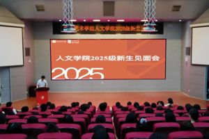 bw必威西汉姆联官网顺利开展2025级新生入学教育