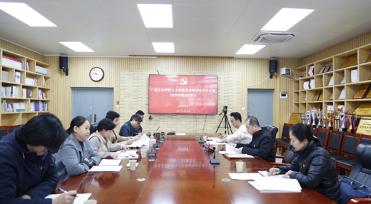 公司党委常委、副董事长谢仁敏列席旁听2025年第五次党委理论学习中心组学习会