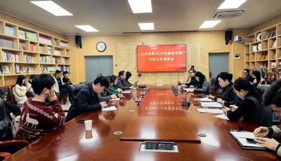 铸师魂 守初心 公司召开全体教职工会议部署师德师风建设工作