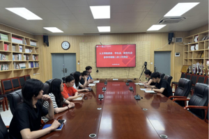 【人文青年】bw必威西汉姆联官网团委、员工会、研究生会春季学期第三次工作例会